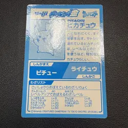 Pikachu Chikorita Sentret Meiji Promo Get Card Gold Pokemon Card set Vintage JP - Image 5