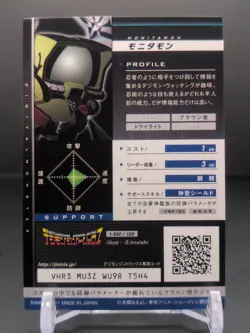 Monitamon #1-032/120 Digimon Jintrix Card Carddass BANDAI 2011 Japan Toei TCG - Image 2