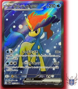 Keldeo SR 161/086 SV11W White Flare Pokemon Card Game Japanese - Image 1