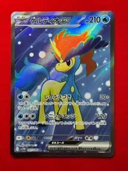 Keldeo SR 161/086 SV11W White Flare Pokemon Card Game Japanese - Image 2