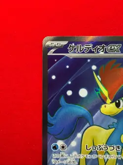 Keldeo SR 161/086 SV11W White Flare Pokemon Card Game Japanese - Image 4