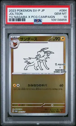 2023 POKEMON JAPANESE SV-P PROMO YU NAGABA X POKEMON CARD #064 JOLTEON PSA 10 - Image 1