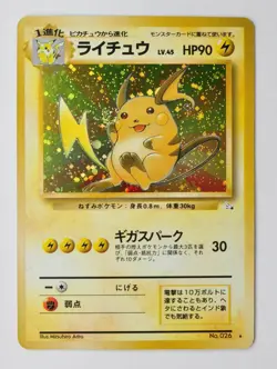 Raichu Fossil No. 026 Holo Rare Pokemon Card Jpanese 1997 Excellent - Image 1