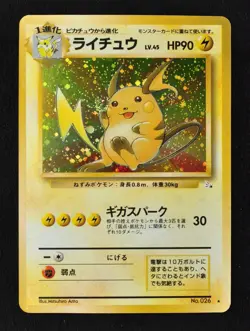 Raichu Fossil No. 026 Holo Rare Pokemon Card Jpanese 1997 Excellent - Image 4