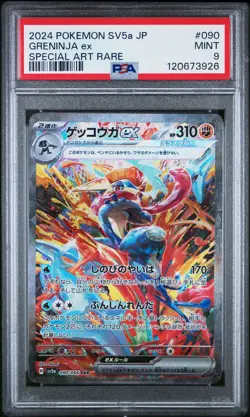 PSA 9 Greninja ex SAR Special Art Rare Japanese Crimzon Haze sv5a Pokemon Card - Image 1