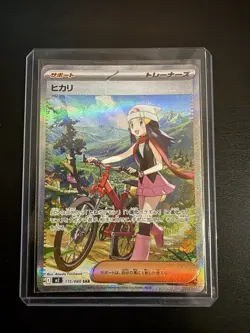 Dawn ex SAR 115/080 Inferno X M2 Pokemon Card Japanese 2025 NM (US Seller) - Image 2