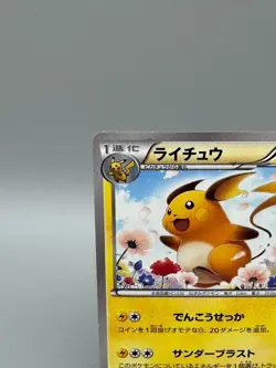 Raichu 152/BW-P Promo Game Classroom participation Japanese Pokemon Card MP - Image 4