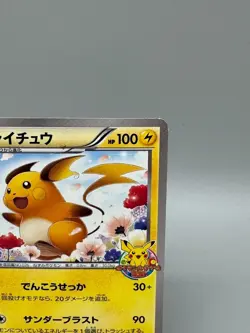 Raichu 152/BW-P Promo Game Classroom participation Japanese Pokemon Card MP - Image 5