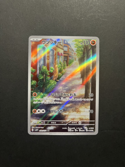Sudowoodo AR 080/071 sv2P Japanese Pokemon Card NM/M - Image 1