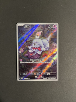 Greavard AR 087/078 SV1V Violet ex - Pokemon Card Japanese TCG NM/M - Image 1