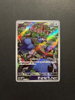 Rookidee AR 082/071 SV2P Snow Hazard Japanese Pokemon Card NM/M - Image 1