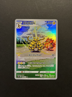 Electivire AR 180/172 S12a VSTAR Universe Japanese Pokemon Card TCG - NM/M - Image 1