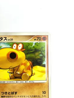 LP EX Pokemon Card Hippopotas 054/090 Non-Holo Pt2 JAPAN EDITION - Image 3