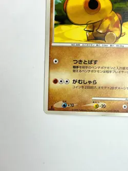 LP EX Pokemon Card Hippopotas 054/090 Non-Holo Pt2 JAPAN EDITION - Image 4