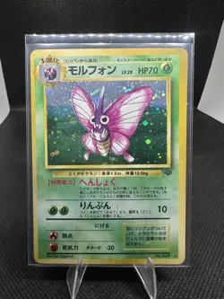 Pokemon TCG Venomoth Holo Rare No.49 Jungle Set Japanese Vintage 1997-98 LP - Image 2