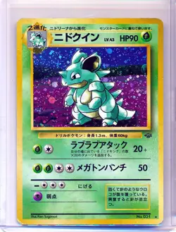 Pokemon Japanese NIDOQUEEN #031 Card Holo Unlimited Jungle Series 1996 Gamefreak - Image 1
