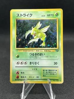 Pokemon TCG Jungle Scyther Holo Rare No. 123 Vintage WOTC (Japanese) MP - Image 1