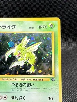 Pokemon TCG Jungle Scyther Holo Rare No. 123 Vintage WOTC (Japanese) MP - Image 3