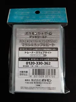 Pokemon Center Japan BEDE HOP Trainers Off Shot 64pc Official Sleeves - Image 2