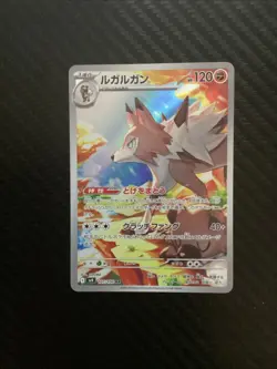 Pokemon 2025 Lycanroc 107/100 Sv9: Battle Partners Art Rare (Japanese) Near Mint - Image 1