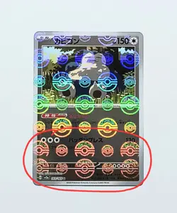 (ERROR) Snorlax 143/165 Reverse Holo Japanese 151 sv2a Pokemon TCG - Image 1