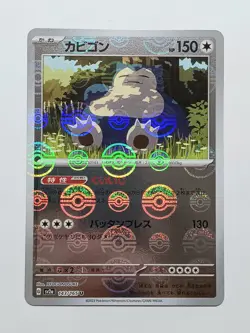 (ERROR) Snorlax 143/165 Reverse Holo Japanese 151 sv2a Pokemon TCG - Image 2
