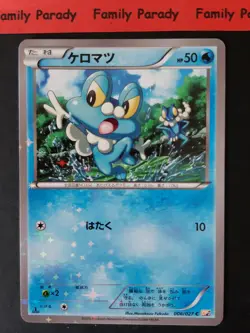 Grenousse 006/027 CP2 1st Ed Legendary Shine Collection Pokemon Card New Jap - Image 1