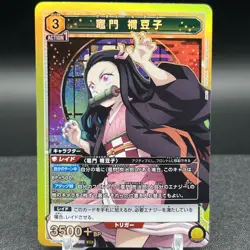 Nezuko Kamado UA05BT/KMY-1-011 SR Demon Slayer Union Arena Card - Image 1