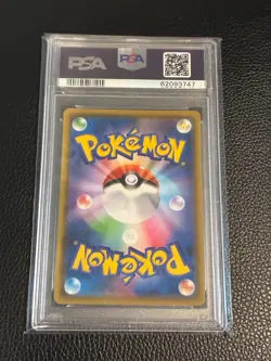 PSA 10 Pikachu 126/S-P PikaPika! Pikachu! Campaign Promo - Pokemon Cards TCG - Image 2