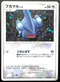 Gible 097/DP-P Pokemon Card World Championship Prize Promo japanese From Japan - Image 1