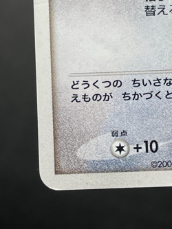 Gible 097/DP-P Pokemon Card World Championship Prize Promo japanese From Japan - Image 5