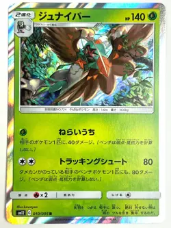 Pokemon Card Decidueye 010/095 R SM12 Alter Genesis JAPAN EDITION - Image 1