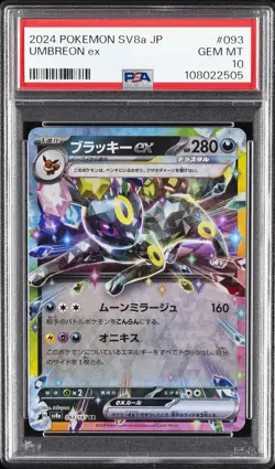 2024 POKEMON JPN SV8A-TERASTAL FEST EX #093 UMBREON EX PSA 10 - Image 1