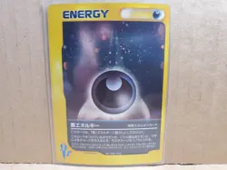 Pokemon TCG Dark Energy Holo VS Series Japanese - Image 1