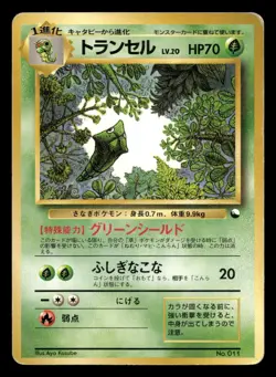 Metapod 011 Vending Series Old Back - Japanese Pokemon - Image 1