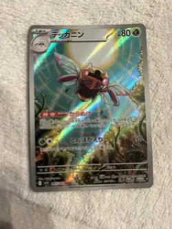 Pokemon Mega Symphonia IR SIR AR Lot JP Set Bulk Mega Brave Mega Evolutions m15 - Image 5