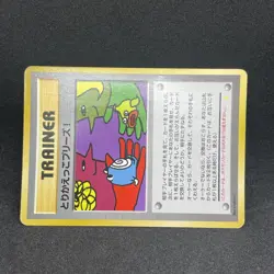 Pokemon Trade Please! Unnumbered Promo Trade Please campaign Japanese Back Holo - Image 5
