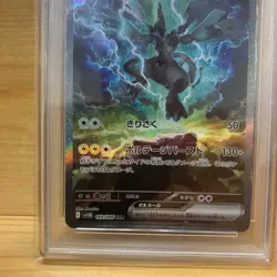PSA 10 Zekrom ex SAR 169/086 sv11B Black Bolt Pokemon Card Japanese 2025 - Image 4