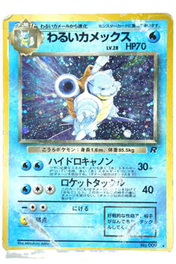 Pokemon TCG Dark Blastoise No.009 Japanese Team Rocket Holo Rare Vintage Card - Image 1