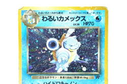 Pokemon TCG Dark Blastoise No.009 Japanese Team Rocket Holo Rare Vintage Card - Image 4