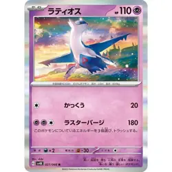 Latios 027/066 Ancient Roar sv4K 27 27/66 PAR Paradox Rift Holo Pokemon TCG Card - Image 1