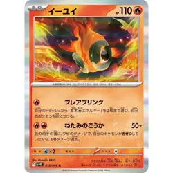 Chi-Yu 016/066 Ancient Roar sv4K 16 16/66 PAR Paradox Rift Holo Pokemon TCG Card - Image 1
