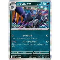 Lokix 052/066 Ancient Roar sv4K 52 52/66 PAR Paradox Rift Holo Pokemon TCG Card - Image 1