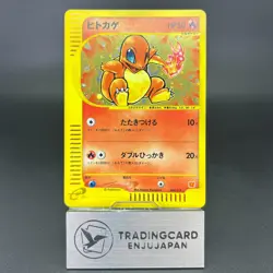 Charmander 004/018 McDonald's Promo 2002 MP Condition Japanese Pokemon e Card - Image 1