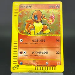 Charmander 004/018 McDonald's Promo 2002 MP Condition Japanese Pokemon e Card - Image 3