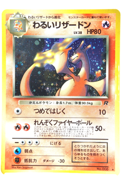 Dark Charizard Holo #006 1997 Japanese Team Rocket Vintage Pokemon Card Old Back - Image 1