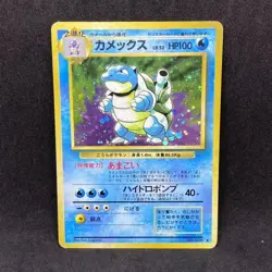 Blastoise Ultra Rare Japanese HP100 No.009 Pokemon Card NEAR MINT - Image 1