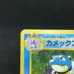 Blastoise Ultra Rare Japanese HP100 No.009 Pokemon Card NEAR MINT - Image 2