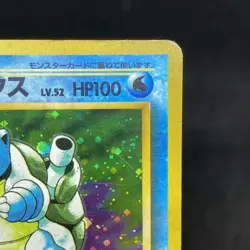 Blastoise Ultra Rare Japanese HP100 No.009 Pokemon Card NEAR MINT - Image 3