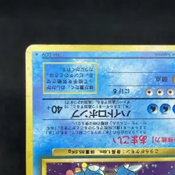 Blastoise Ultra Rare Japanese HP100 No.009 Pokemon Card NEAR MINT - Image 4